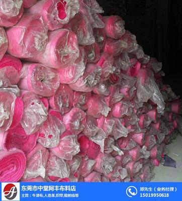 東莞市中堂阿豐布料店