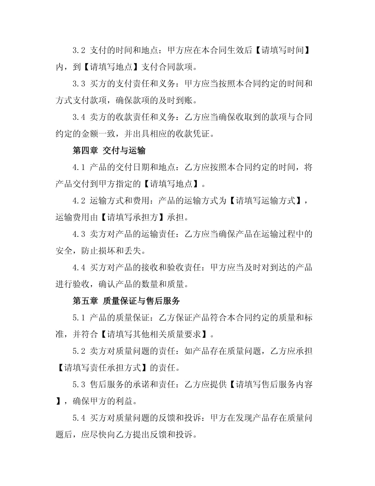 專業(yè)版紡織品購銷合同